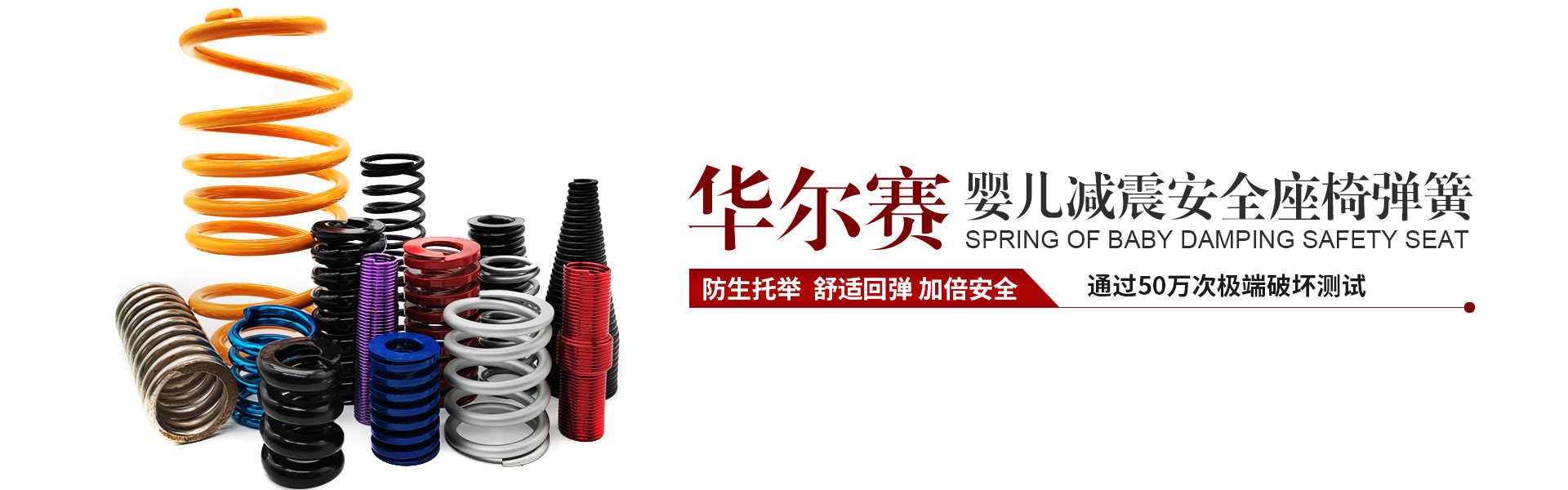 安深包裝banner